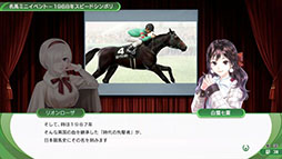 画像ギャラリー No.006のサムネイル画像 / 競馬SLG「Winning Post 10 2026」,製品版にセーブデータを引き継げる体験版をリリース。初心者向けの特設サイトもオープン