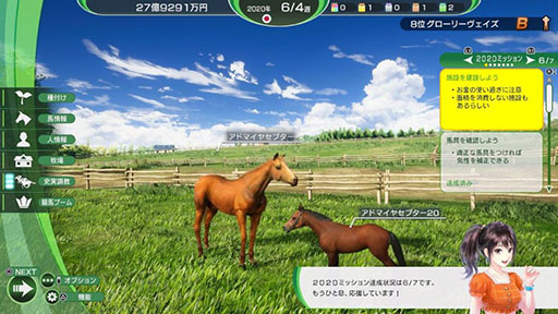 画像ギャラリー No.010のサムネイル画像 / 競馬SLG「Winning Post 10 2026」,製品版にセーブデータを引き継げる体験版をリリース。初心者向けの特設サイトもオープン