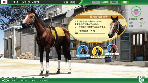 画像ギャラリー No.011のサムネイル画像 / 競馬SLG「Winning Post 10 2026」,製品版にセーブデータを引き継げる体験版をリリース。初心者向けの特設サイトもオープン