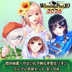 画像ギャラリー No.005のサムネイル画像 / 「Winning Post 10 2026」,本日発売。名馬の歴史と関係性を表現した「名馬イベント」「名馬相関図」など,新要素が多数登場