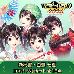 画像ギャラリー No.006のサムネイル画像 / 「Winning Post 10 2026」,本日発売。名馬の歴史と関係性を表現した「名馬イベント」「名馬相関図」など,新要素が多数登場