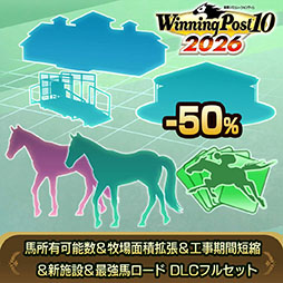 画像ギャラリー No.007のサムネイル画像 / 「Winning Post 10 2026」,本日発売。名馬の歴史と関係性を表現した「名馬イベント」「名馬相関図」など,新要素が多数登場