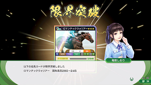 画像ギャラリー No.004のサムネイル画像 / 「Winning Post 10 2026」，Switch2/Switch版の予約受付を開始。「最強馬ロード・オンライン」の新要素などもあわせて発表に