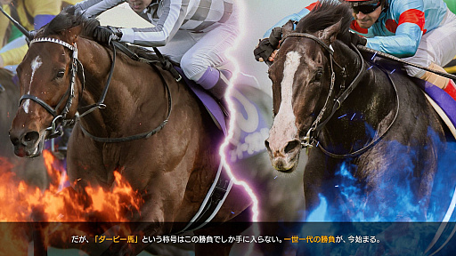 画像ギャラリー No.008のサムネイル画像 / 「Winning Post 10 2026」，Switch2/Switch版の予約受付を開始。「最強馬ロード・オンライン」の新要素などもあわせて発表に