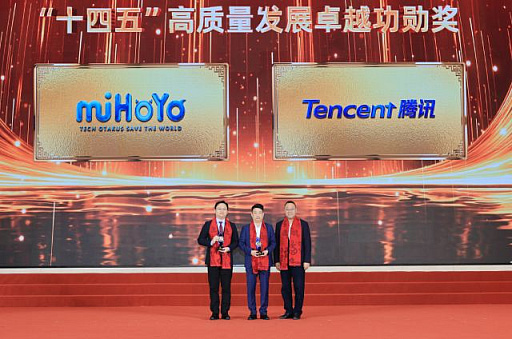 画像ギャラリー No.002のサムネイル画像 / HoYoverse,5年間で累計約3405億円の税収を創出。上海市徐匯区政府からテンセントとともに「高品質発展卓越功勲賞」を受賞