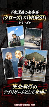画像ギャラリー No.002のサムネイル画像 / 育成シム「クローズ×WORST TOP OF CROWS」，スマホ向けにリリース。不良漫画「クローズ」「WORST」シリーズのキャラクターたちが登場