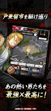 画像ギャラリー No.003のサムネイル画像 / 育成シム「クローズ×WORST TOP OF CROWS」，スマホ向けにリリース。不良漫画「クローズ」「WORST」シリーズのキャラクターたちが登場