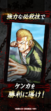 画像ギャラリー No.005のサムネイル画像 / 育成シム「クローズ×WORST TOP OF CROWS」,スマホ向けにリリース。不良漫画「クローズ」「WORST」シリーズのキャラクターたちが登場