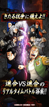 画像ギャラリー No.006のサムネイル画像 / 育成シム「クローズ×WORST TOP OF CROWS」,スマホ向けにリリース。不良漫画「クローズ」「WORST」シリーズのキャラクターたちが登場