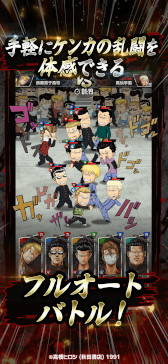 画像ギャラリー No.007のサムネイル画像 / 育成シム「クローズ×WORST TOP OF CROWS」,スマホ向けにリリース。不良漫画「クローズ」「WORST」シリーズのキャラクターたちが登場