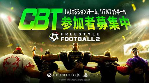 画像ギャラリー No.005のサムネイル画像 / 5対5のリアルタイムオンライン対戦に対応する「Freestyle Football 2」,クローズドβテストを2026年1月に開催。参加募集をスタート