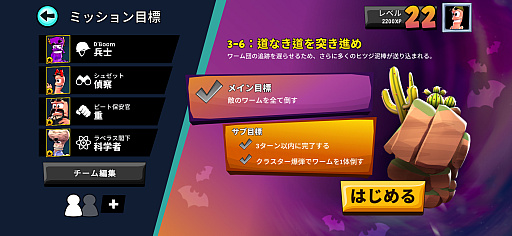 画像ギャラリー No.003のサムネイル画像 / ミミズの兵隊たちがヘンテコな武器を片手に大暴れ。対戦型ストラテジーアクション「Worms Across Worlds」（今日から始めろApple Arcade #53）