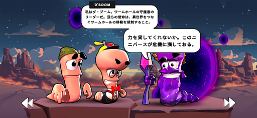 画像ギャラリー No.006のサムネイル画像 / ミミズの兵隊たちがヘンテコな武器を片手に大暴れ。対戦型ストラテジーアクション「Worms Across Worlds」（今日から始めろApple Arcade #53）