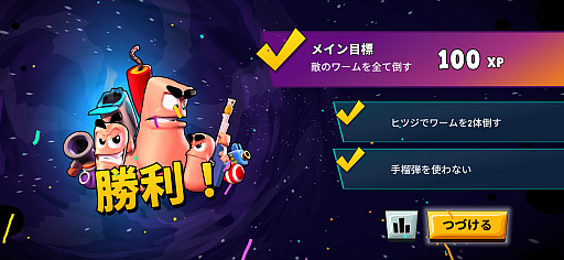 画像ギャラリー No.009のサムネイル画像 / ミミズの兵隊たちがヘンテコな武器を片手に大暴れ。対戦型ストラテジーアクション「Worms Across Worlds」（今日から始めろApple Arcade #53）