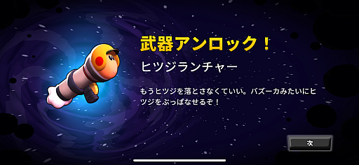 画像ギャラリー No.010のサムネイル画像 / ミミズの兵隊たちがヘンテコな武器を片手に大暴れ。対戦型ストラテジーアクション「Worms Across Worlds」（今日から始めろApple Arcade #53）