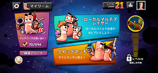 画像ギャラリー No.012のサムネイル画像 / ミミズの兵隊たちがヘンテコな武器を片手に大暴れ。対戦型ストラテジーアクション「Worms Across Worlds」（今日から始めろApple Arcade #53）