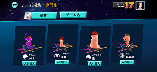 画像ギャラリー No.013のサムネイル画像 / ミミズの兵隊たちがヘンテコな武器を片手に大暴れ。対戦型ストラテジーアクション「Worms Across Worlds」（今日から始めろApple Arcade #53）