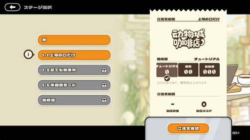 画像ギャラリー No.024のサムネイル画像 / ［プレイレポ］「リズム天国」風のゲーム「リズムアニマルカフェ」の最新デモ配信中。かわいい動物たちとポップな音楽にノろう！