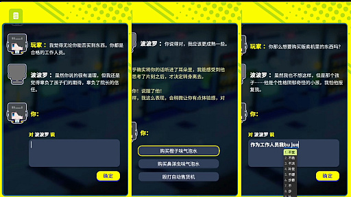 画像ギャラリー No.003のサムネイル画像 / 異なる体験を作りだす探索RPG「エングラム」，クラウドLLMとローカルLLMを組み合わせ，キャラの反応をリアルタイムに提供［WePlay2025］