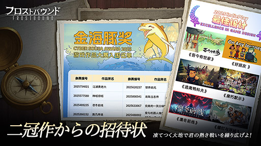 画像ギャラリー No.006のサムネイル画像 / 「ゲーム・オブ・スローンズ」に強い影響を受けた重厚な世界観のデッキ構築ローグライク「フロストバウンド」,Steamで本日発売【PR】