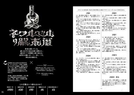 画像ギャラリー No.008のサムネイル画像 / 衝撃的なほどメタルでディープなTRPG「Mörk Borg」の魅力とは。日本語版クラウドファンディング中の同作について,翻訳者に話を聞いてみた