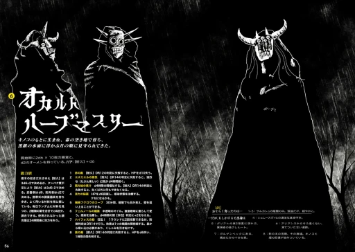 画像ギャラリー No.009のサムネイル画像 / 衝撃的なほどメタルでディープなTRPG「Mörk Borg」の魅力とは。日本語版クラウドファンディング中の同作について,翻訳者に話を聞いてみた