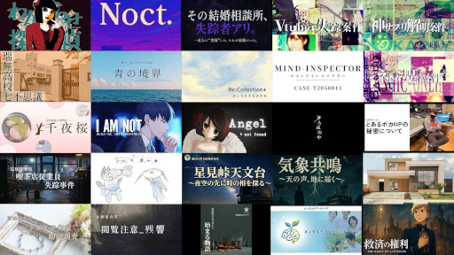 画像ギャラリー No.002のサムネイル画像 / 第四境界，ARG（代替現実ゲーム）専門プラットフォーム「D4KK GUEST ARG」の提供を開始。25タイトルの無料インディーARGをラインナップ