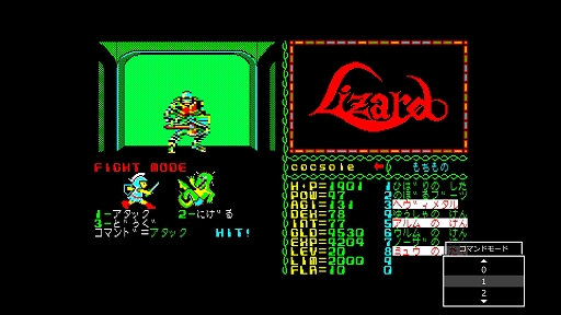 画像ギャラリー No.002のサムネイル画像 / クリスタルソフトの名作RPG「リザード PC-8801」,EGGコンソールで配信開始。姫にかけられた呪いを解くため,真実の書を求めて冒険する