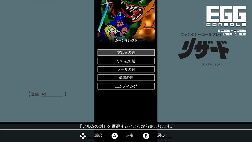 画像ギャラリー No.007のサムネイル画像 / クリスタルソフトの名作RPG「リザード PC-8801」,EGGコンソールで配信開始。姫にかけられた呪いを解くため,真実の書を求めて冒険する