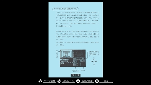 画像ギャラリー No.008のサムネイル画像 / クリスタルソフトの名作RPG「リザード PC-8801」,EGGコンソールで配信開始。姫にかけられた呪いを解くため,真実の書を求めて冒険する