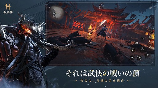 画像ギャラリー No.002のサムネイル画像 / 「風燕伝:Where Winds Meet」iOS/Android版を12月12日にリリース。PC/PS5版とのクロスプレイ&クロスプログレッションに対応