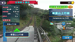 韓国モノレール Panorama Line 華蓋山 編