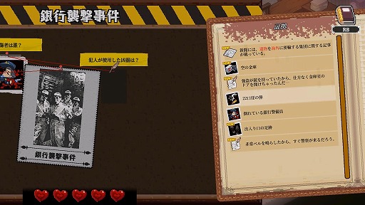 画像ギャラリー No.011のサムネイル画像 / 19世紀の探偵気分を味わえる推理ADV「コネクテッド・クルー」,3月9日にSteamで発売。ギミックや謎解きに挑戦し,真実を暴き出す