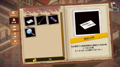 画像ギャラリー No.016のサムネイル画像 / 19世紀の探偵気分を味わえる推理ADV「コネクテッド・クルー」,3月9日にSteamで発売。ギミックや謎解きに挑戦し,真実を暴き出す