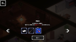 画像ギャラリー No.004のサムネイル画像 / 見下ろし視点で事件を追う体験型ミステリーADV「コネクテッド・クルー」，新たな体験版をSteamで配信開始。公開期間は3月2日まで