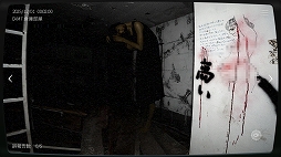 画像ギャラリー No.007のサムネイル画像 / 「日本事故物件監視協会2」，Steamで配信開始。事故物件の監視員として働く“異常現象監視ゲーム”