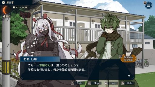 画像ギャラリー No.009のサムネイル画像 / 住人のなかに潜む嘘がつけない妖怪を探し出す人狼風推理ADV。Switch版「おやおや？大家さん！」，12月25日に発売