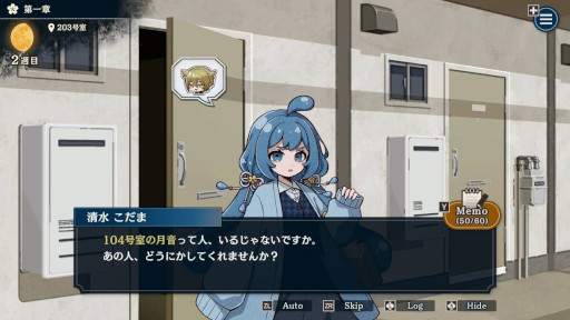 画像ギャラリー No.003のサムネイル画像 / 人狼風の推理ADV「おやおや？大家さん！」，Switch版を本日発売。12月27日に大阪で開催される「大阪ゲームダンジョン」にブースを出展