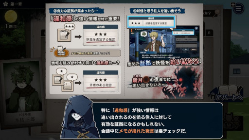 画像ギャラリー No.005のサムネイル画像 / 人狼風の推理ADV「おやおや？大家さん！」，Switch版を本日発売。12月27日に大阪で開催される「大阪ゲームダンジョン」にブースを出展