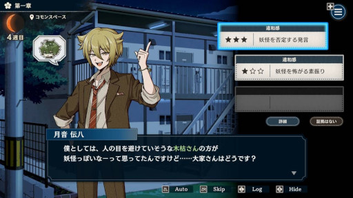 画像ギャラリー No.006のサムネイル画像 / 人狼風の推理ADV「おやおや？大家さん！」，Switch版を本日発売。12月27日に大阪で開催される「大阪ゲームダンジョン」にブースを出展