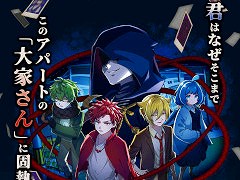 人狼風の推理ADV「おやおや？大家さん！」，Switch版を本日発売。12月27日に大阪で開催される「大阪ゲームダンジョン」にブースを出展