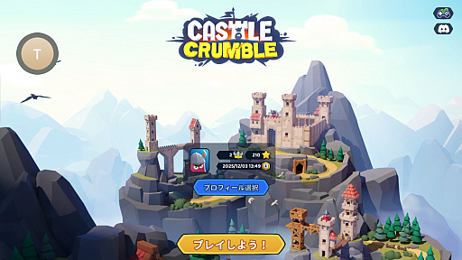 画像ギャラリー No.001のサムネイル画像 / 指1本で城塞をぶち壊す「Castle Crumble」。物理演算による破壊の美学を味わおう（今日から始めろApple Arcade #54）