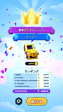 画像ギャラリー No.018のサムネイル画像 / 指1本で城塞をぶち壊す「Castle Crumble」。物理演算による破壊の美学を味わおう（今日から始めろApple Arcade #54）