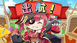 ホロライブごろごろマウンテンDX