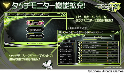 画像ギャラリー No.006のサムネイル画像 / 「SOUND VOLTEX ∇」，本日稼働開始。約4年ぶりの新バージョンで，筐体カラーのリニューアルやレベル17以降の難度の細分化などを実施