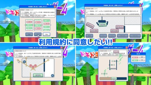 画像ギャラリー No.005のサムネイル画像 / さまざまな仕掛けが施された利用規約に同意していく「利用規約に同意したい」,Steamで配信開始。全12項目に同意すると実際にゲームが遊べる