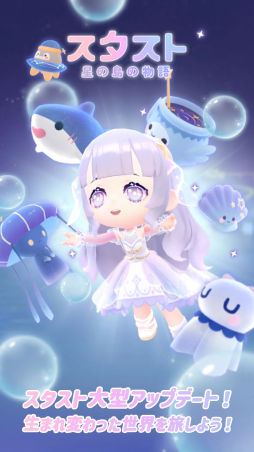 画像ギャラリー No.001のサムネイル画像 / 今夜22時から放送の「RADIO 4Gamer Tap（仮）」では，Vocalbeatsの「スタスト 星の島の物語」を取り上げます