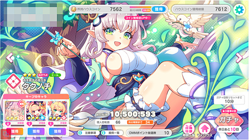 ���������꡼ No.029�Υ���ͥ������ / �ֿ�ɱPROJECT�סߡ֥ƥ����Υ��ץ��󥿥ӥ塼��DMM GAMES��ͺ�ƥ������ο͵�3������磻���ò��Υ��������ɤ˽��롪��PR��