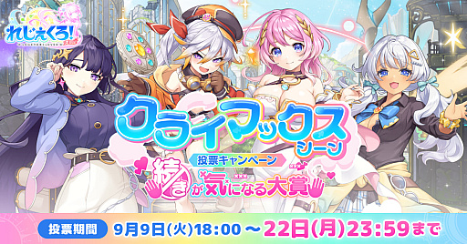 画像ギャラリー No.006のサムネイル画像 / 「れじぇくろ！」×「テクロノス」インタビュー。第六感で読み解け，クライマックスシーン中の新たなクライマックスを――【PR】