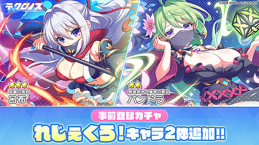 画像ギャラリー No.051のサムネイル画像 / 「れじぇくろ！」×「テクロノス」インタビュー。第六感で読み解け，クライマックスシーン中の新たなクライマックスを――【PR】